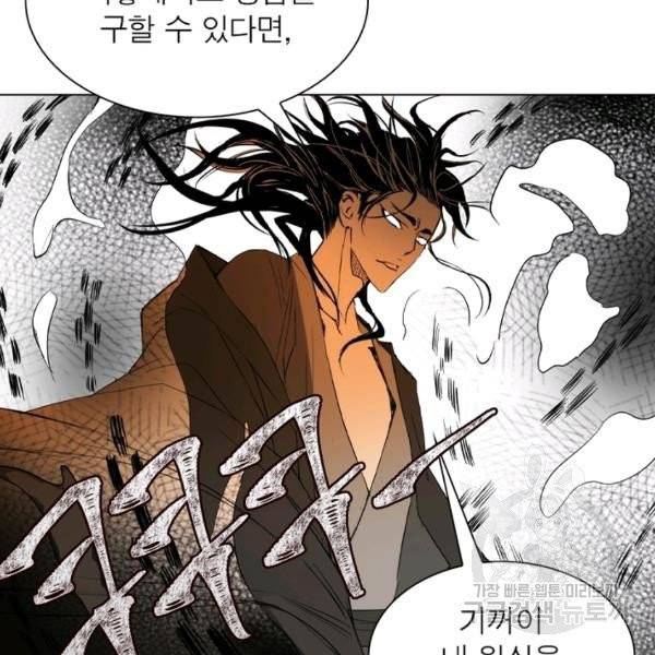 한기담 10화 5