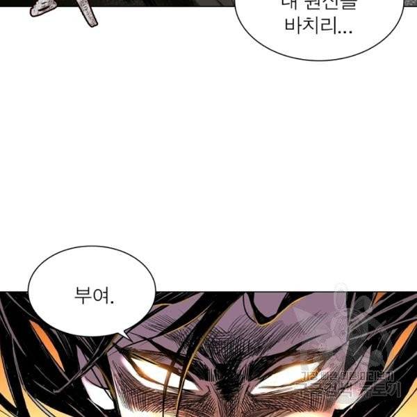 한기담 10화 6