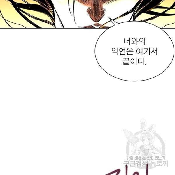 한기담 10화 7