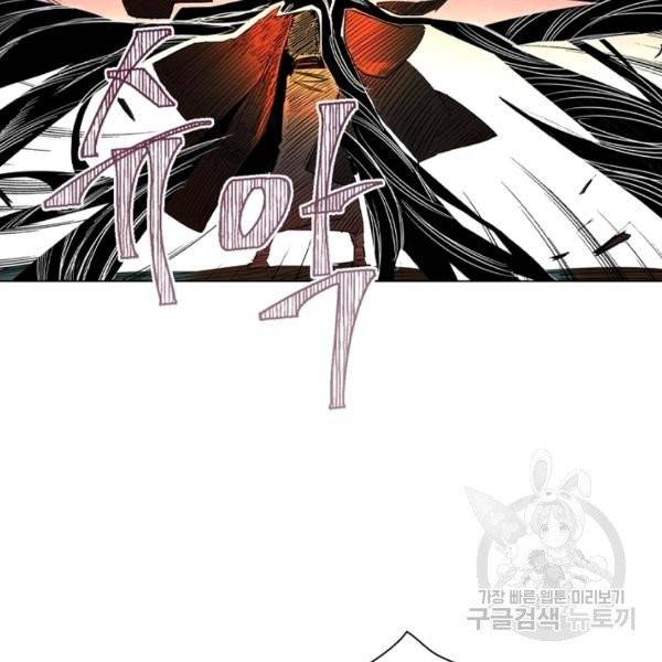 한기담 10화 9