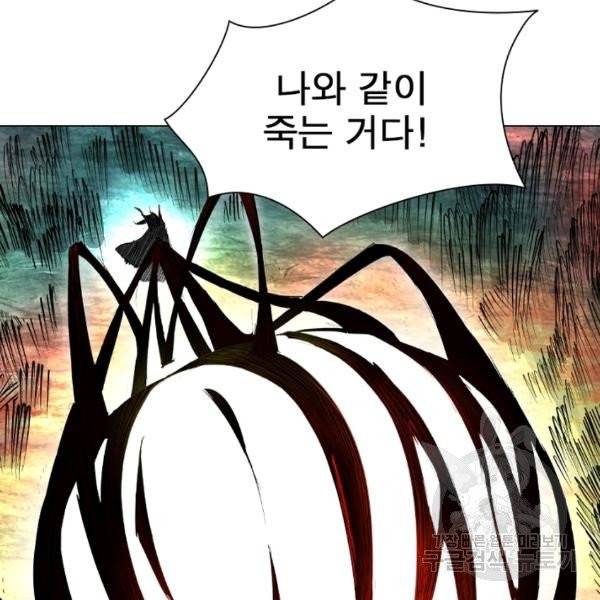 한기담 10화 10