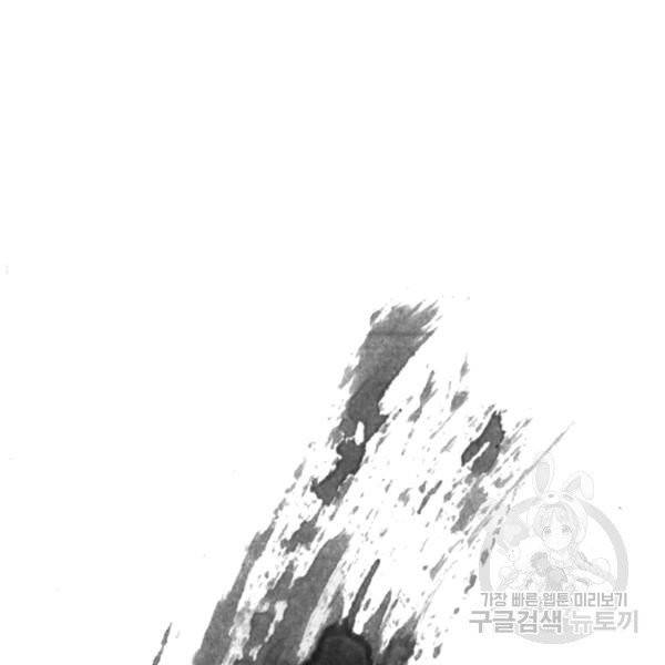 한기담 10화 12