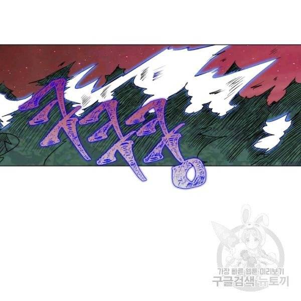 한기담 10화 15