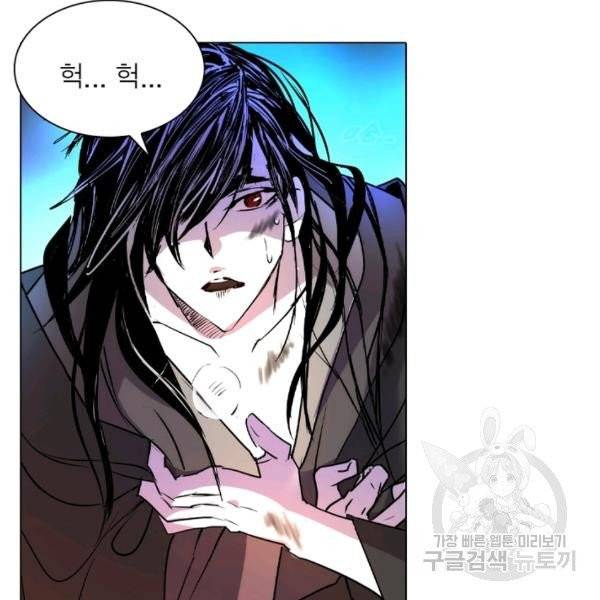 한기담 10화 16