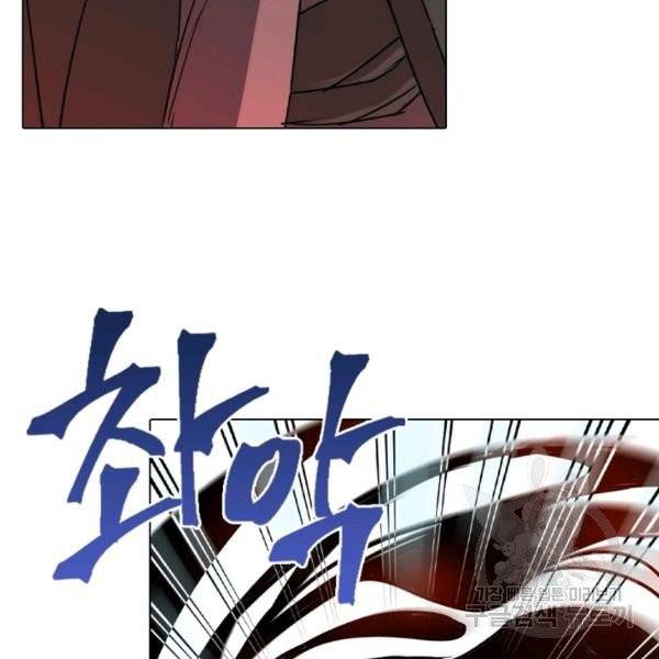 한기담 10화 17