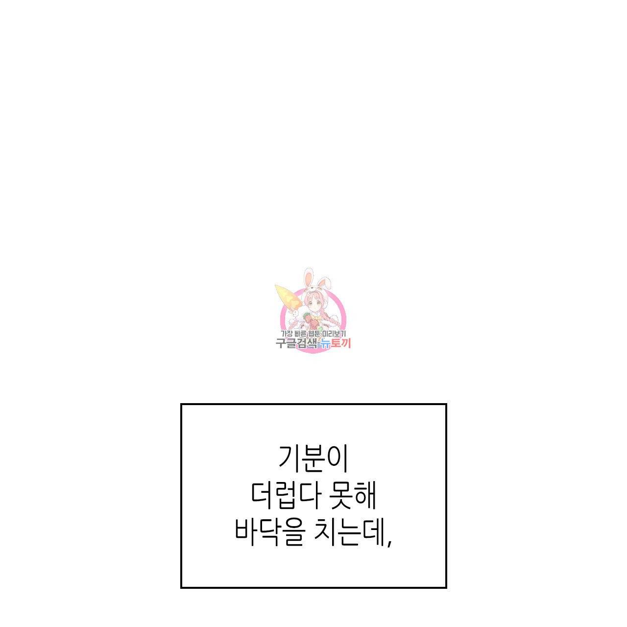 녹색전상 19화 1