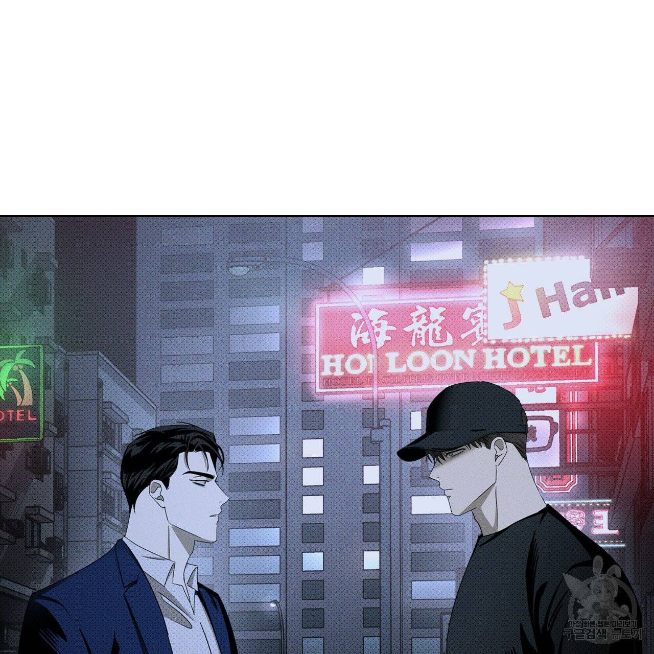녹색전상 19화 2