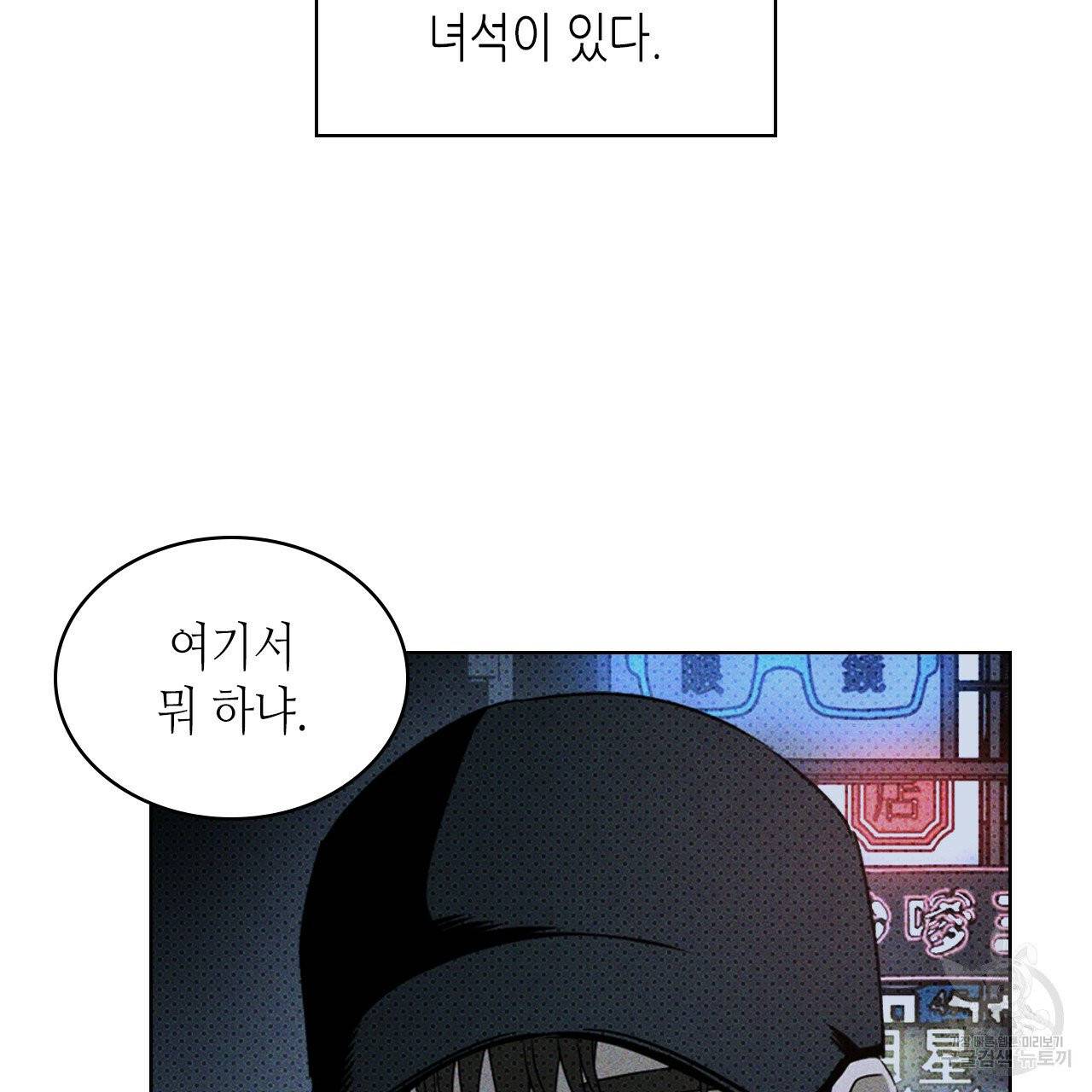 녹색전상 19화 4
