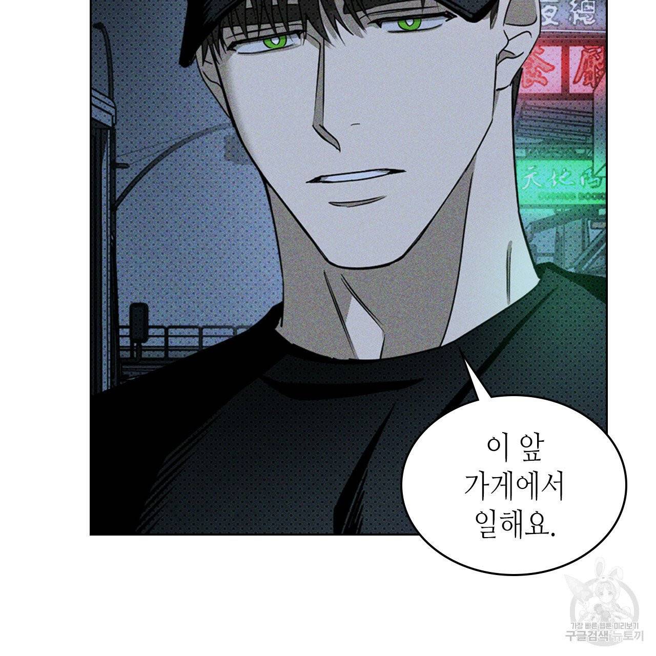녹색전상 19화 5