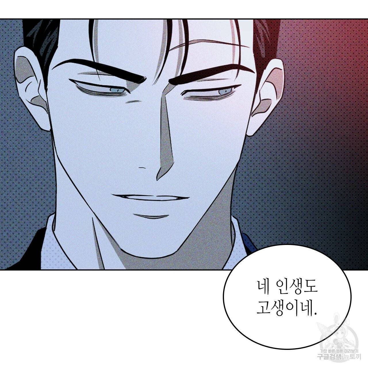녹색전상 19화 8