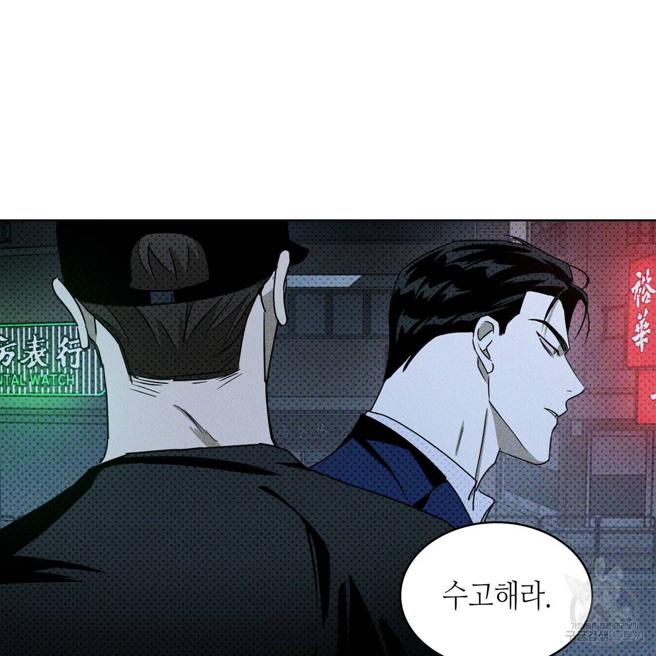 녹색전상 19화 9