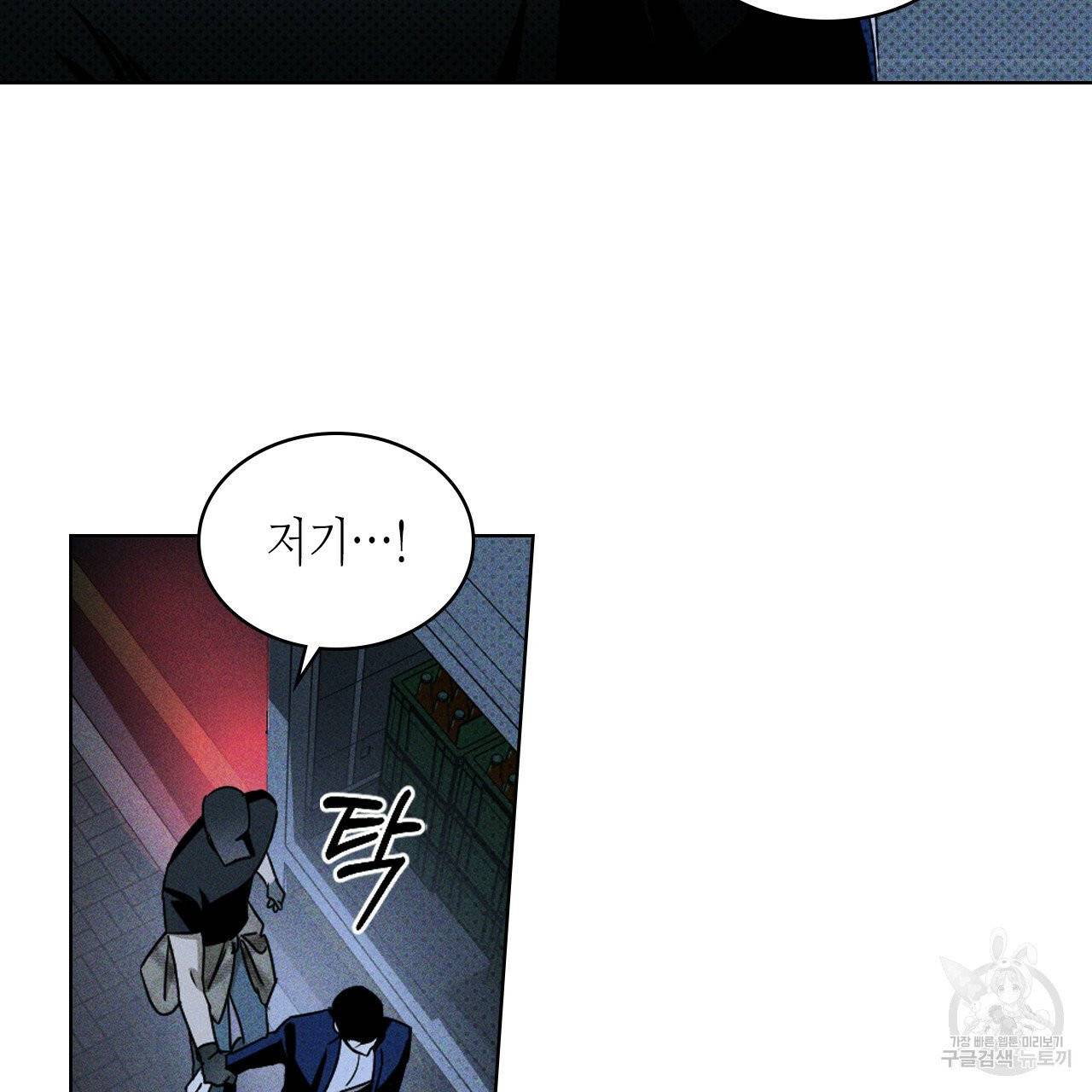 녹색전상 19화 10