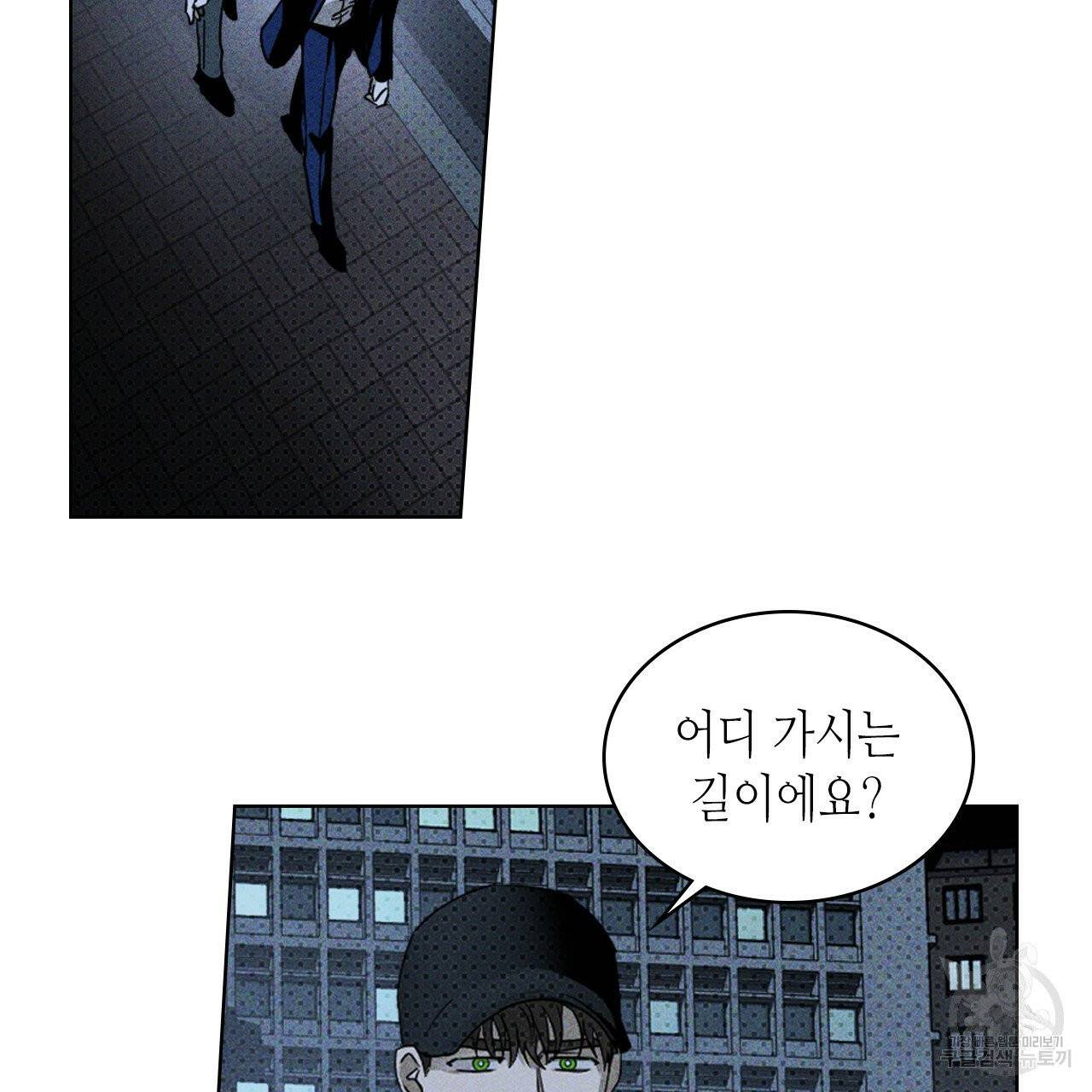 녹색전상 19화 11