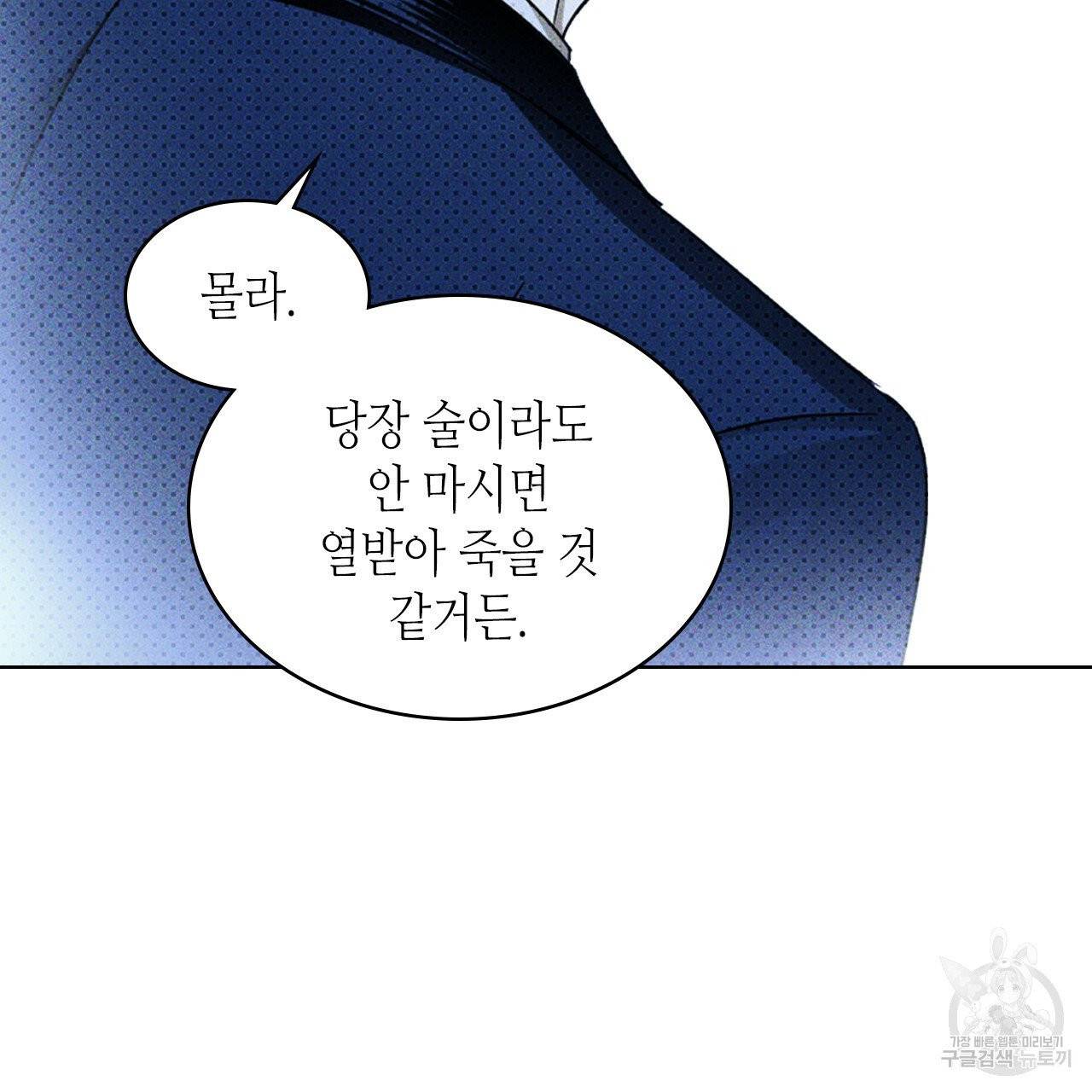녹색전상 19화 14