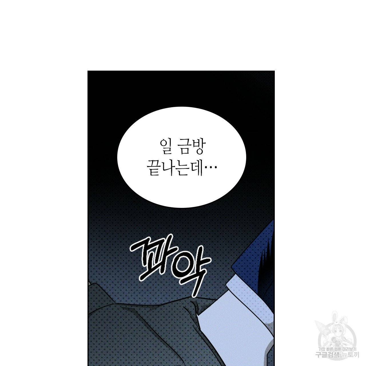 녹색전상 19화 15