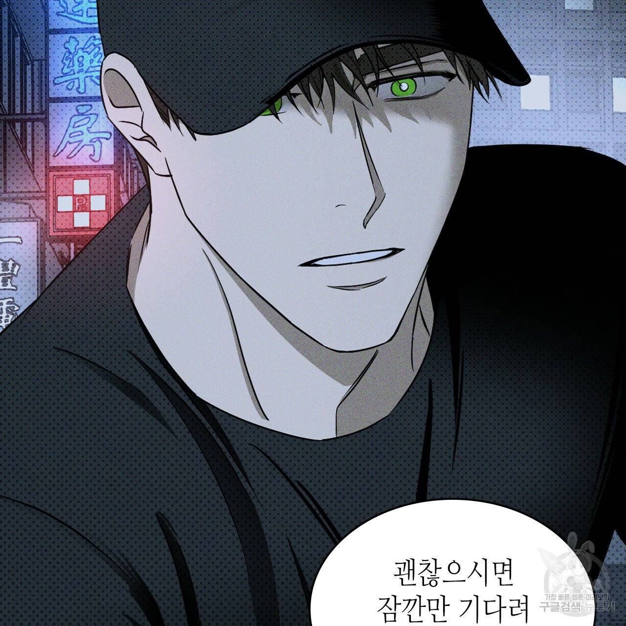 녹색전상 19화 17