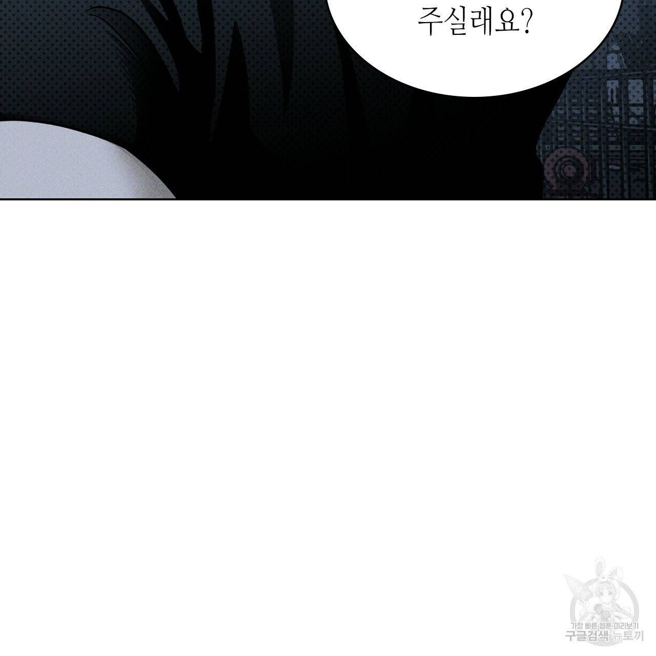 녹색전상 19화 18