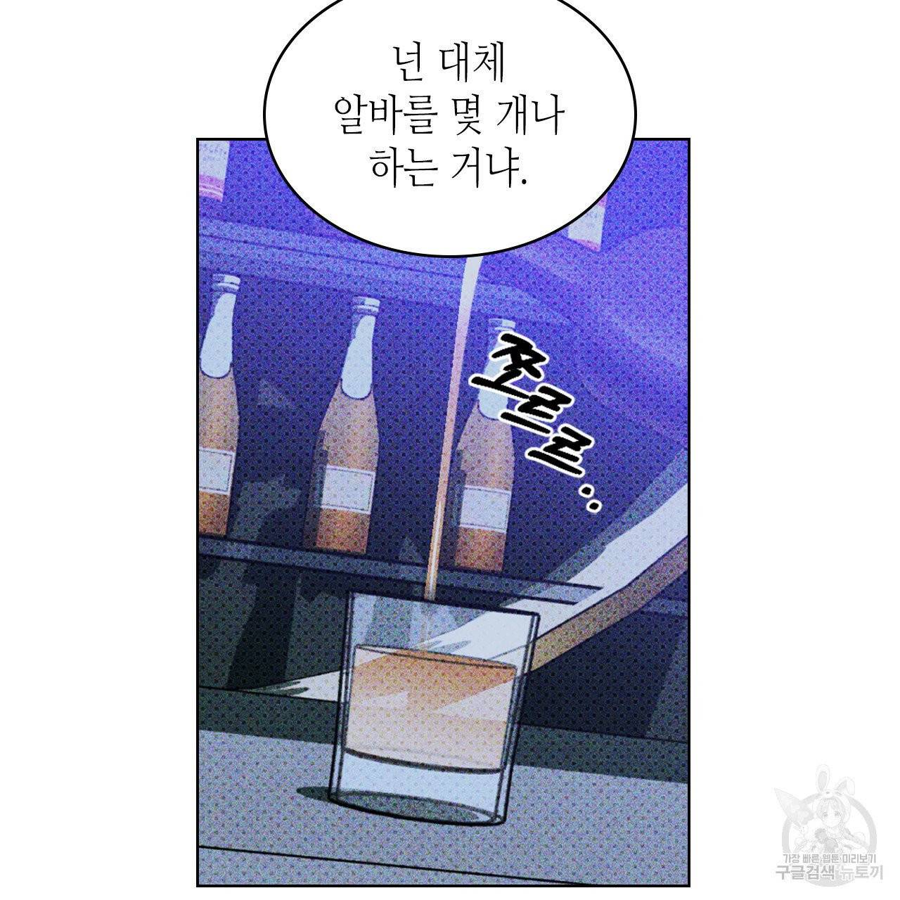 녹색전상 19화 23