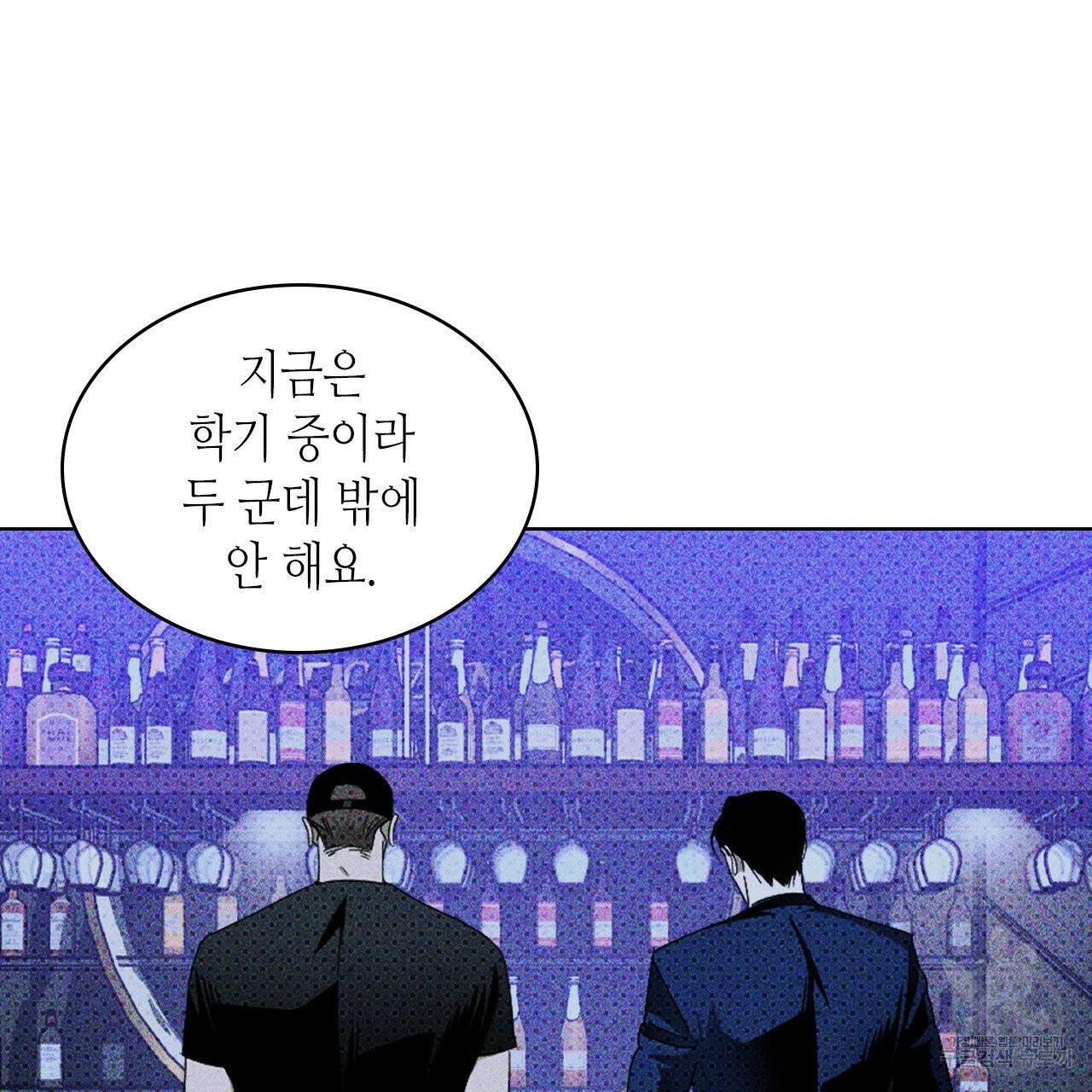 녹색전상 19화 24