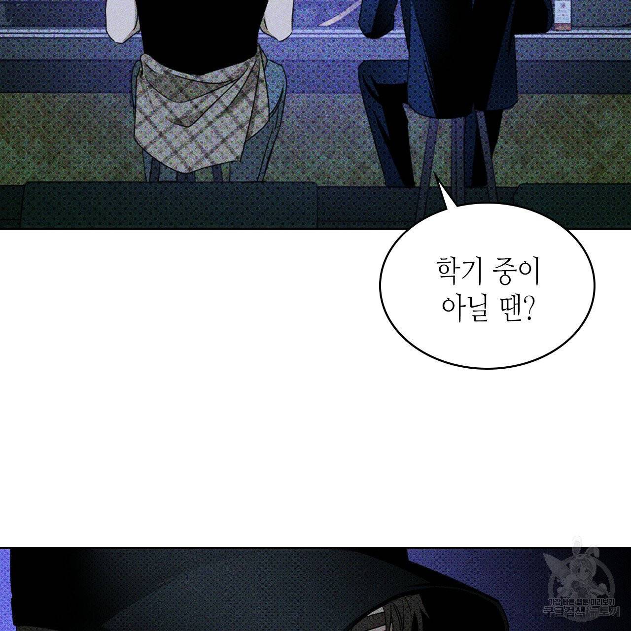 녹색전상 19화 25