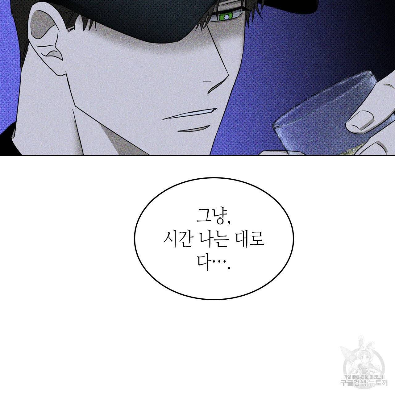 녹색전상 19화 26