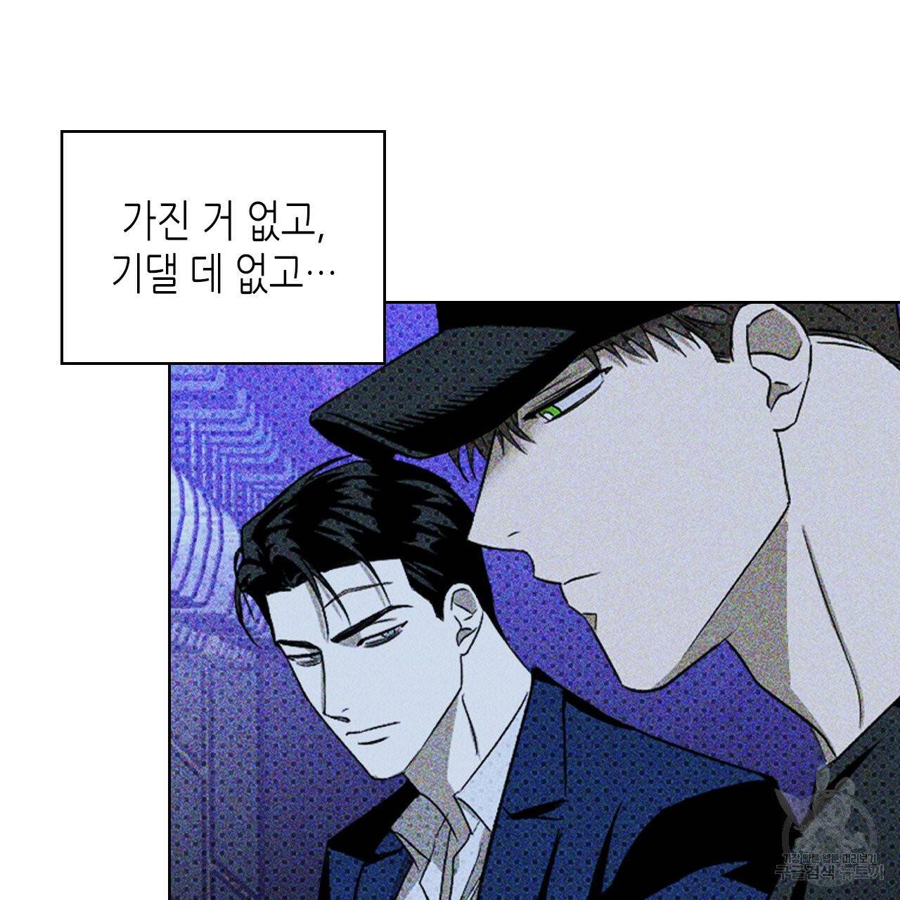 녹색전상 19화 27
