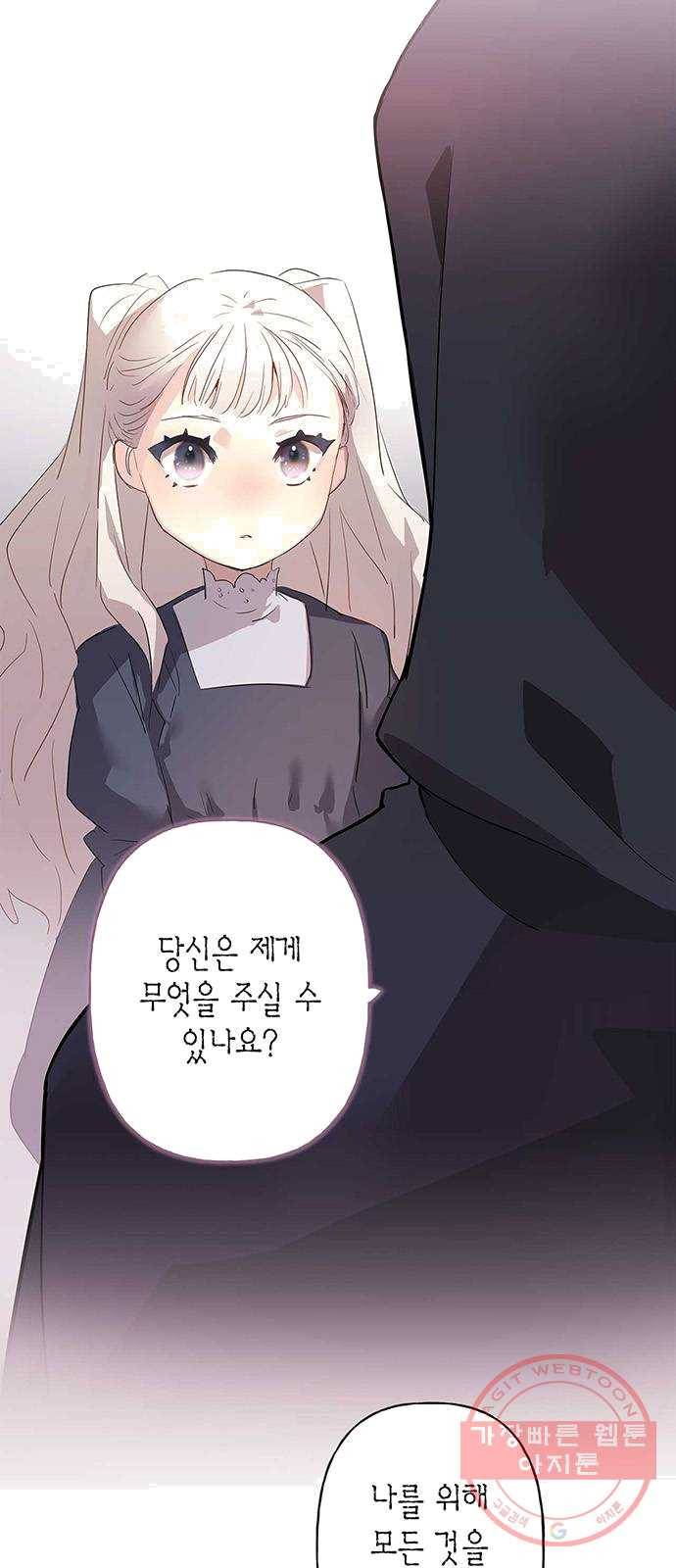 아, 쫌 참으세요 영주님! 1화 2