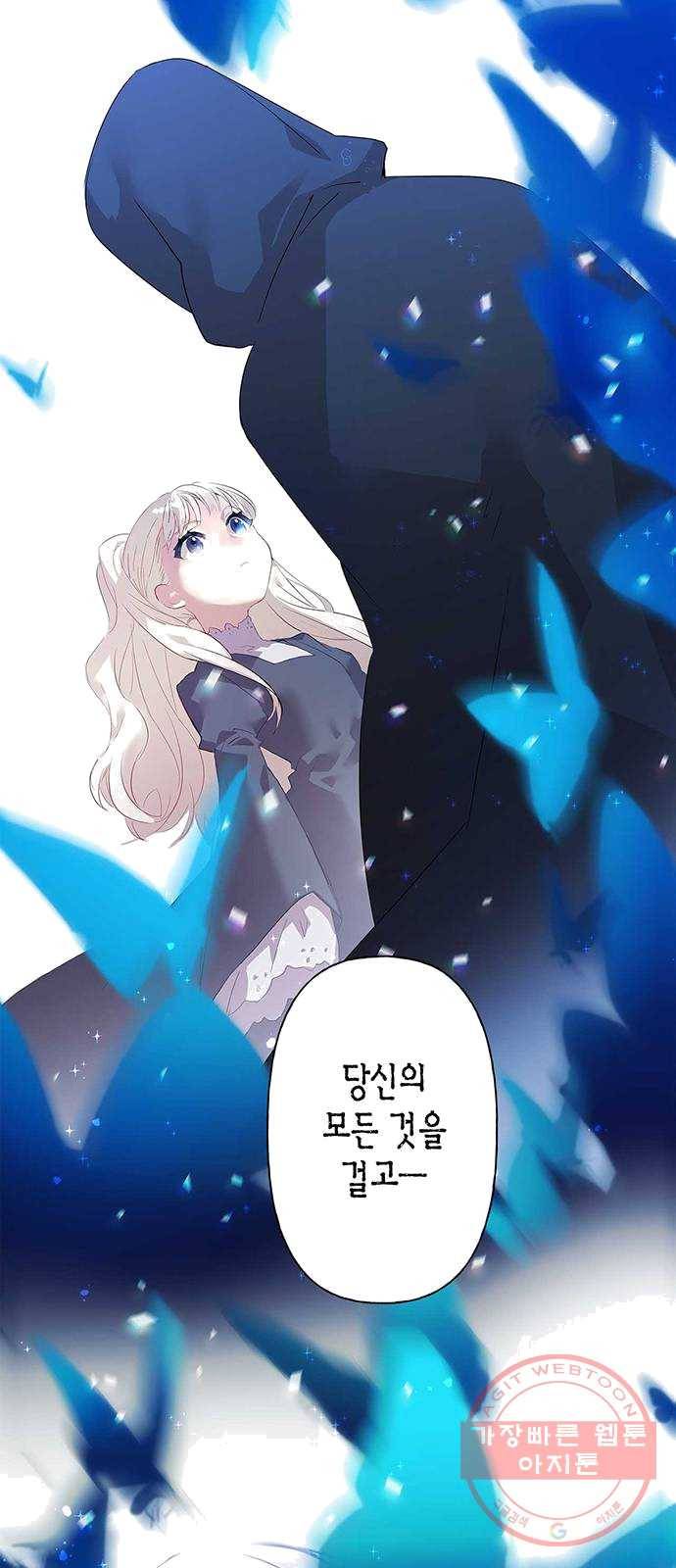 아, 쫌 참으세요 영주님! 1화 5
