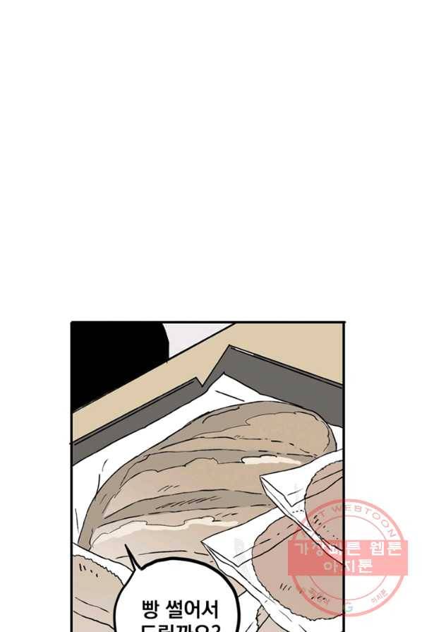 나는 너를 모른다 31화 1