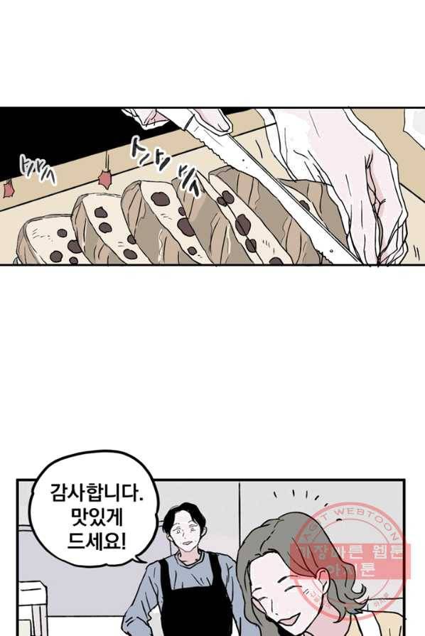 나는 너를 모른다 31화 4