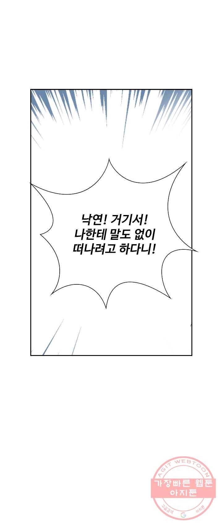 북명의 아들 54화 1
