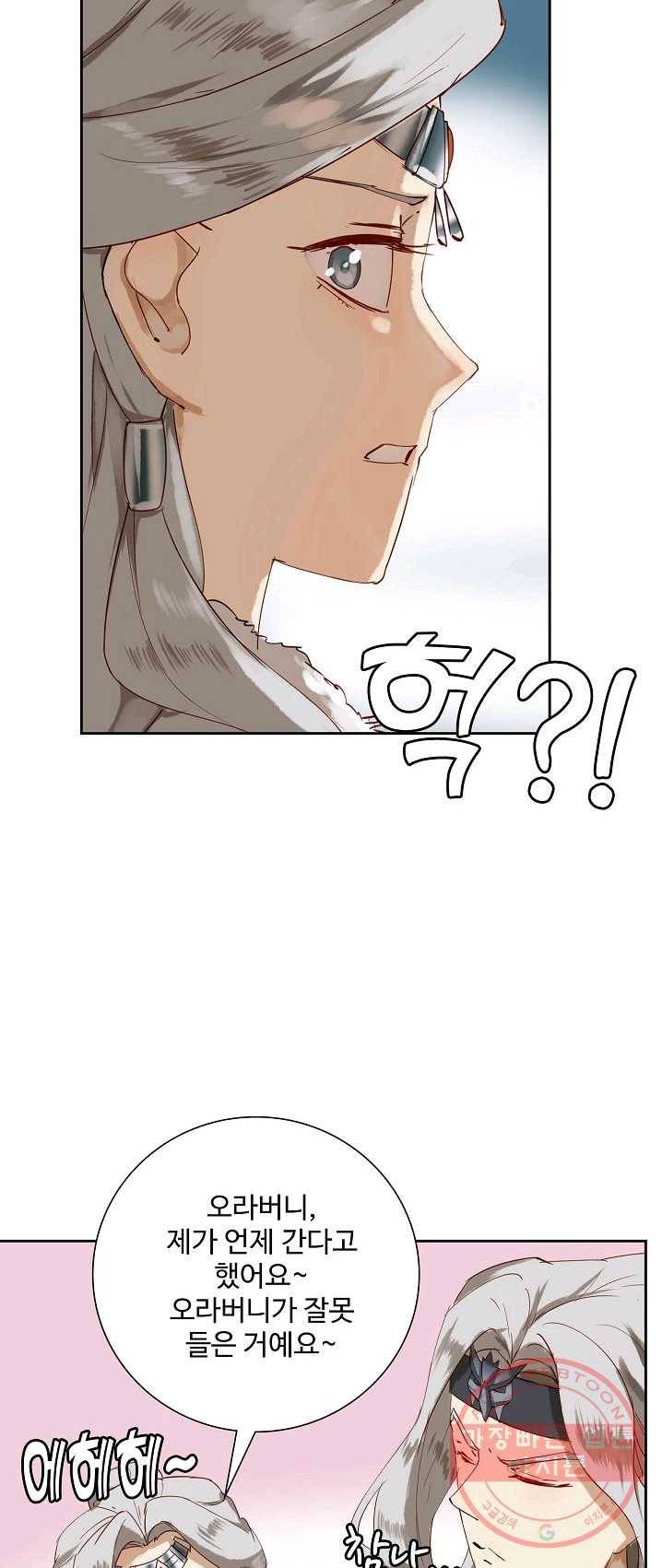북명의 아들 54화 9
