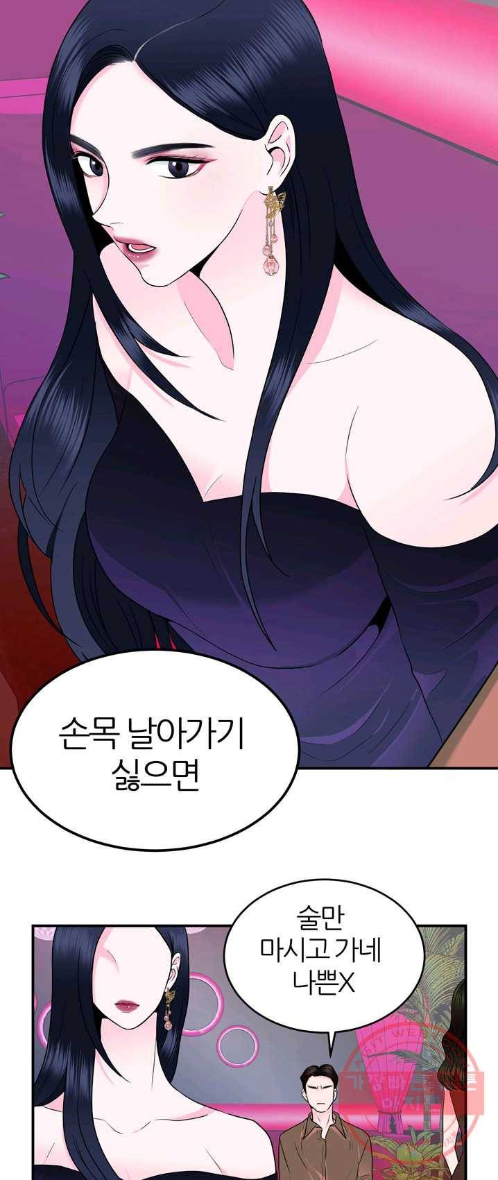 얼굴미화부 43화 4