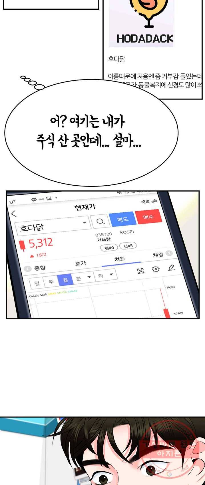 얼굴미화부 43화 7