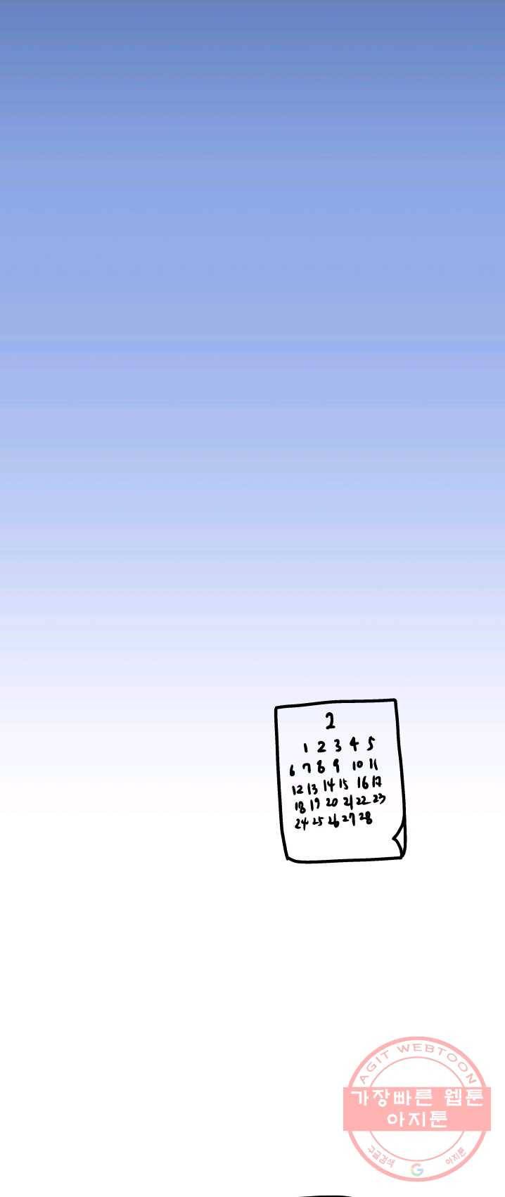 정신병동에도 아침이 와요 89화 2