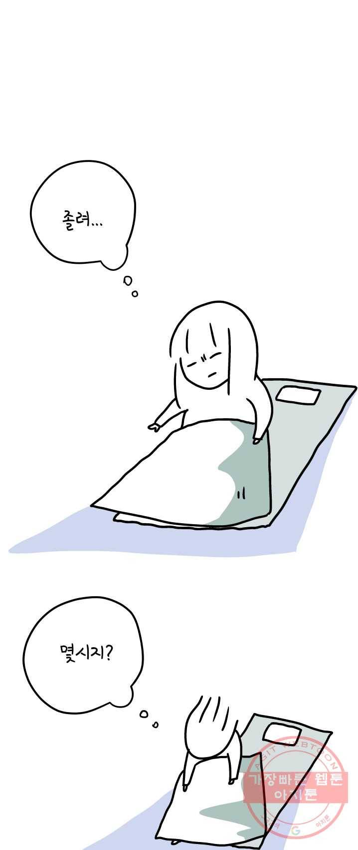 정신병동에도 아침이 와요 89화 4
