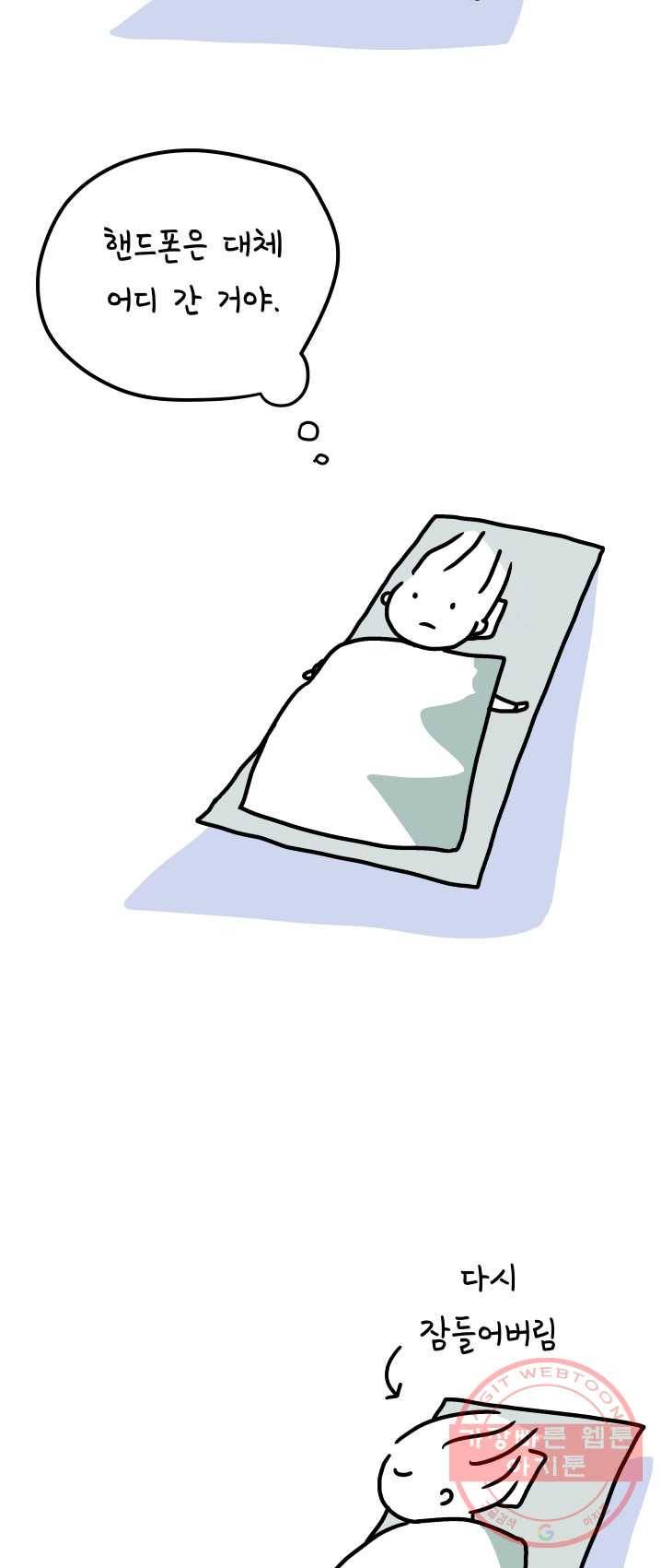 정신병동에도 아침이 와요 89화 5