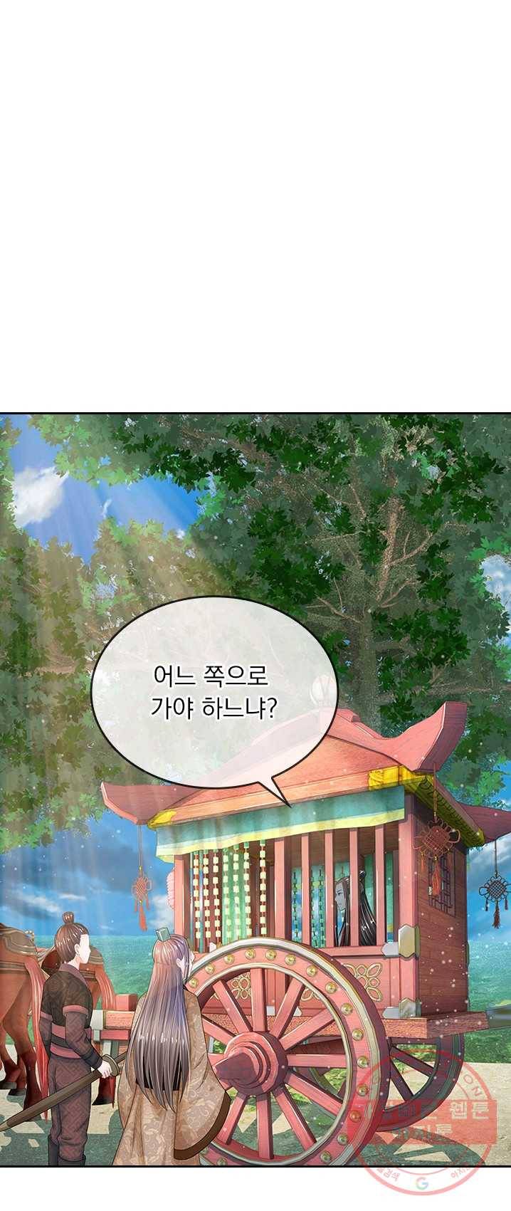 황후 시뮬레이션 136화 1