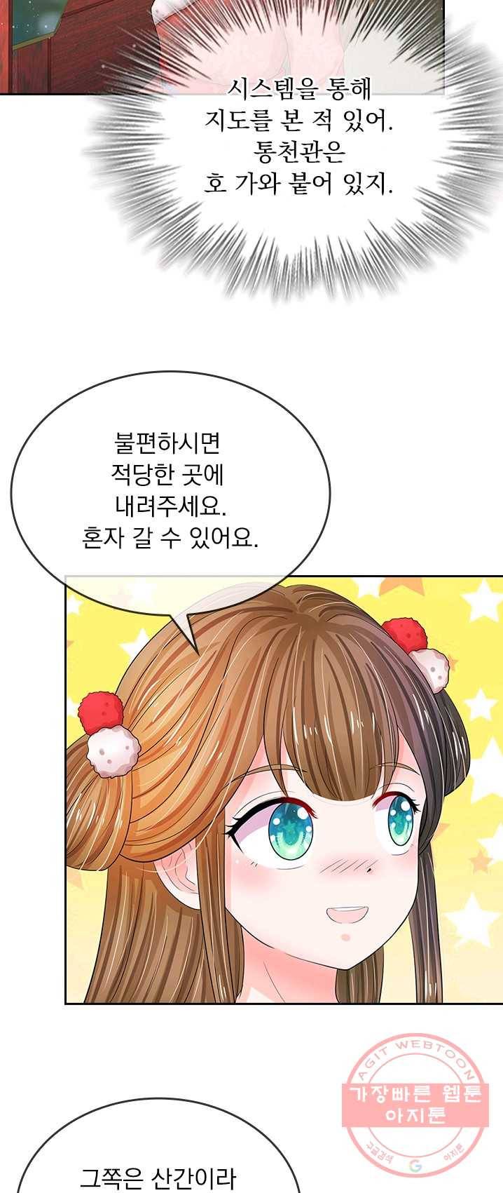 황후 시뮬레이션 136화 4
