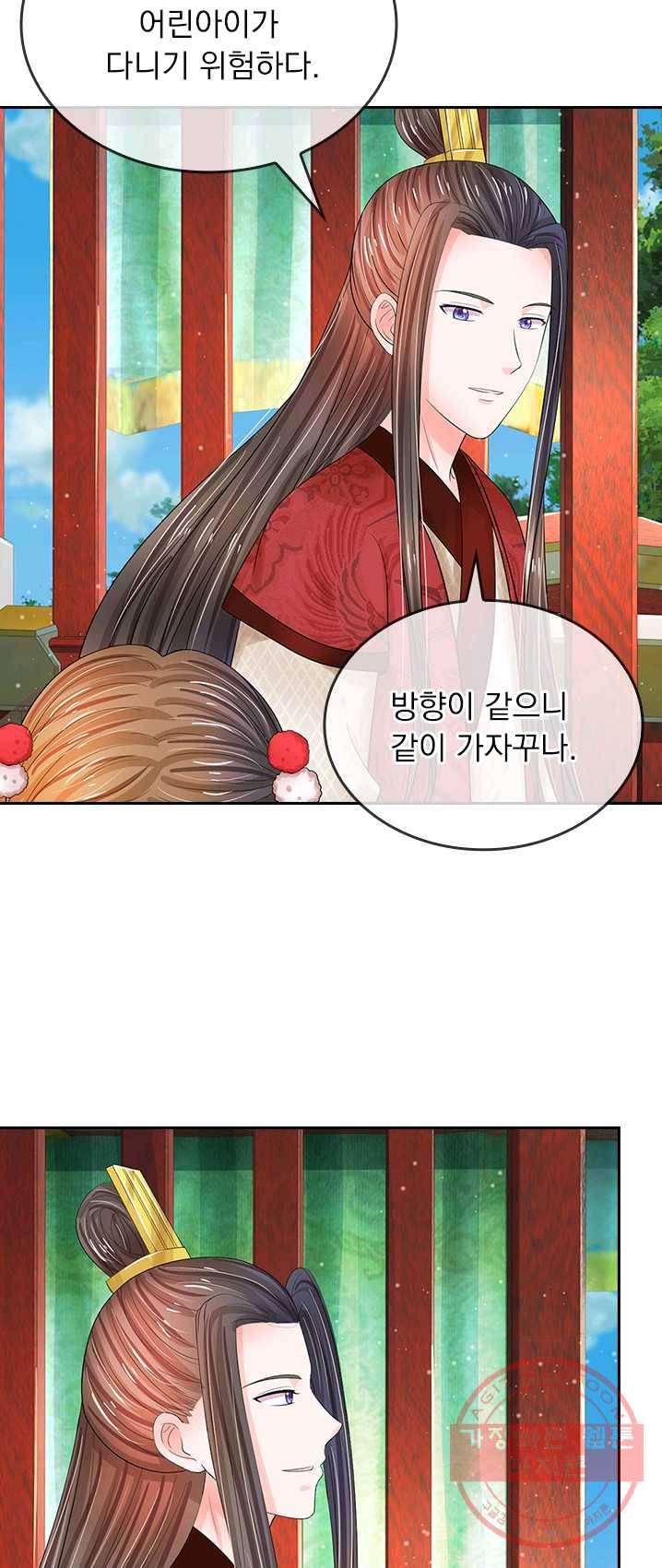 황후 시뮬레이션 136화 5