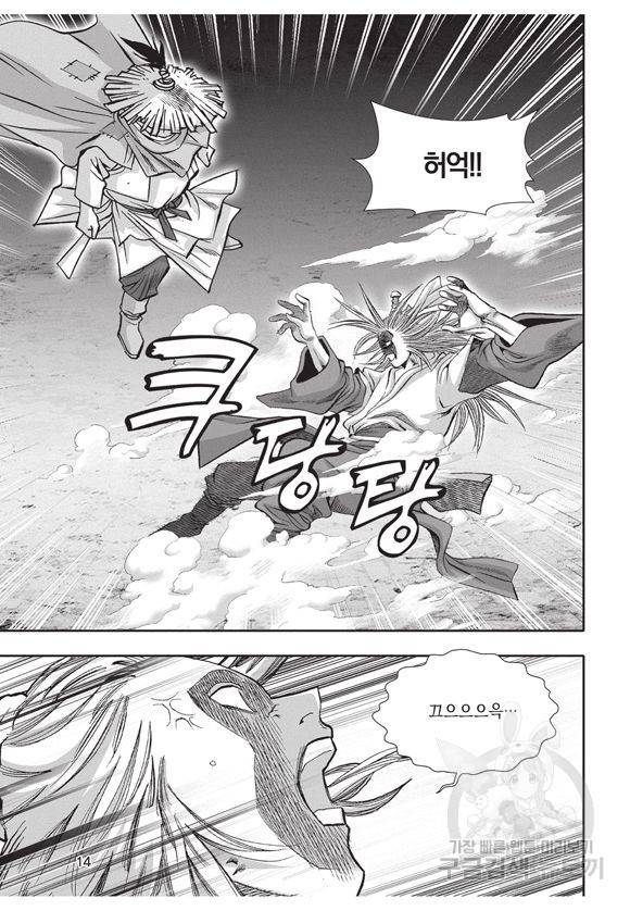 백가쟁패 18권 13