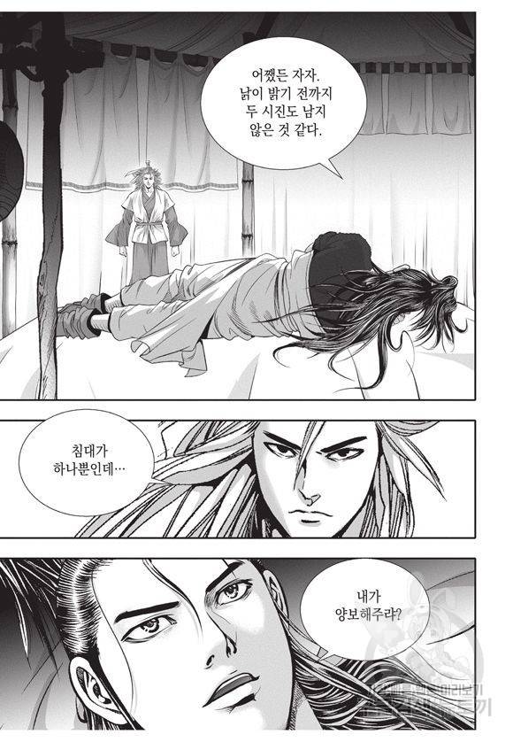 백가쟁패 18권 57
