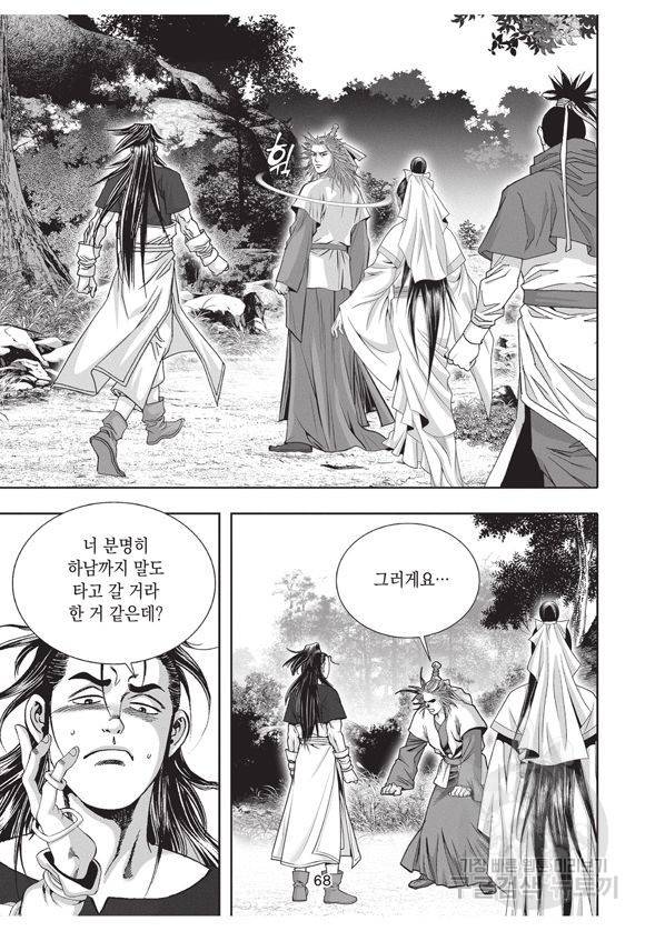 백가쟁패 18권 67