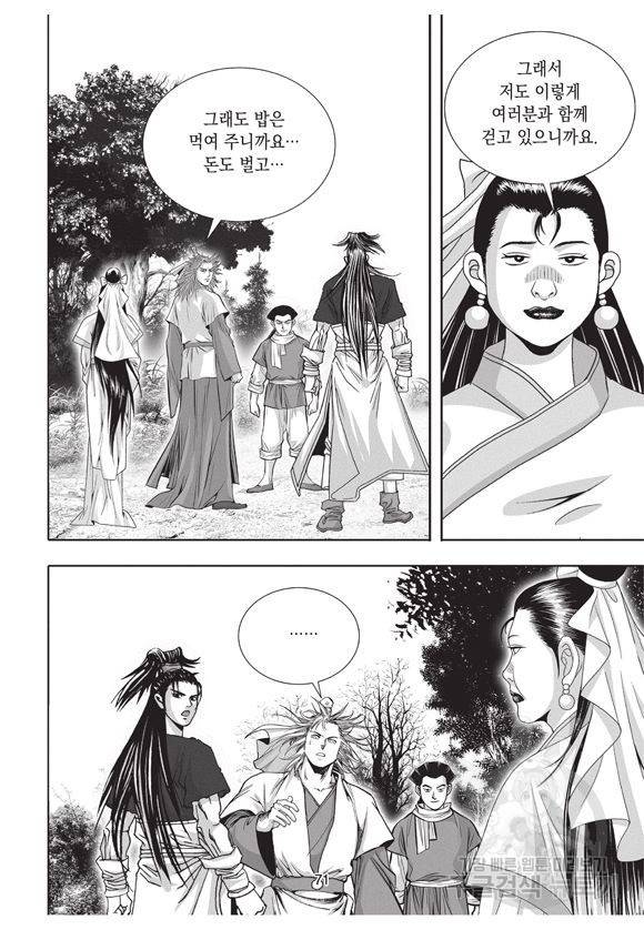 백가쟁패 18권 70