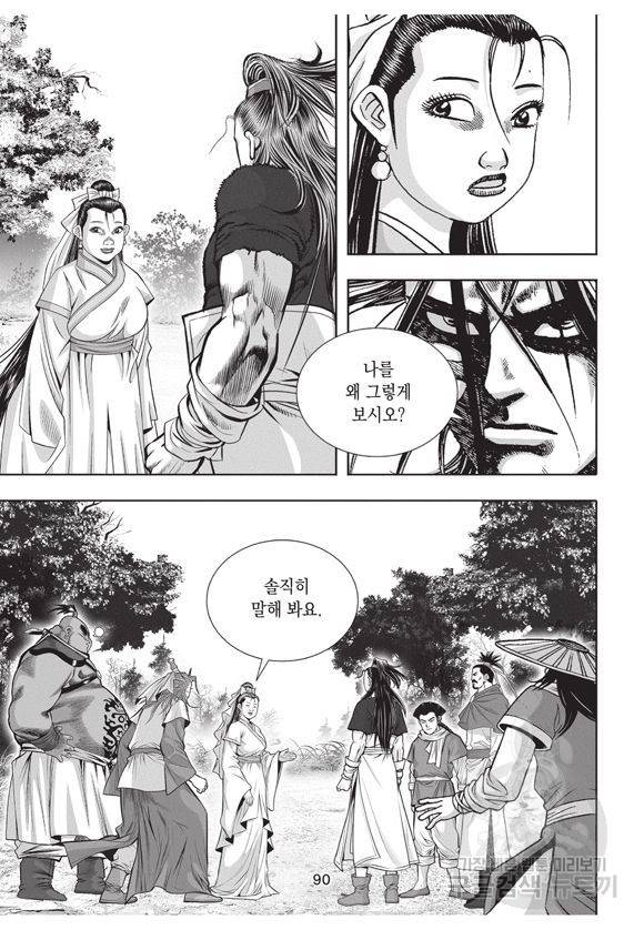백가쟁패 18권 89