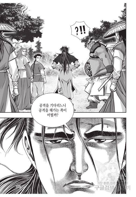 백가쟁패 18권 111