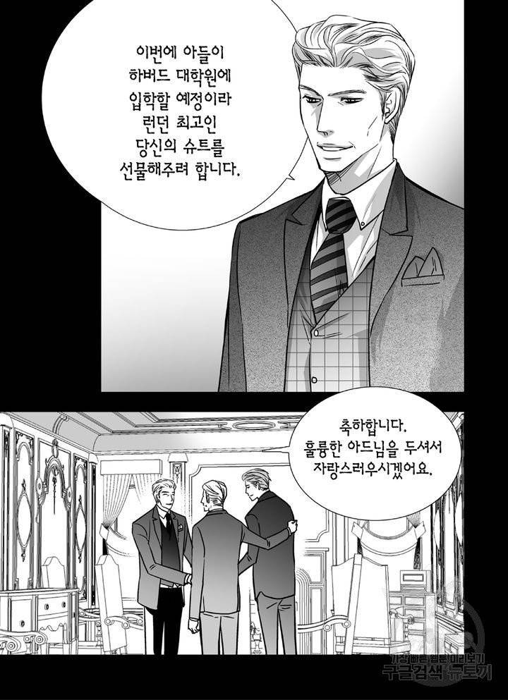 파트너의 영역 ∼바이 앤 하이∼ 61화 4