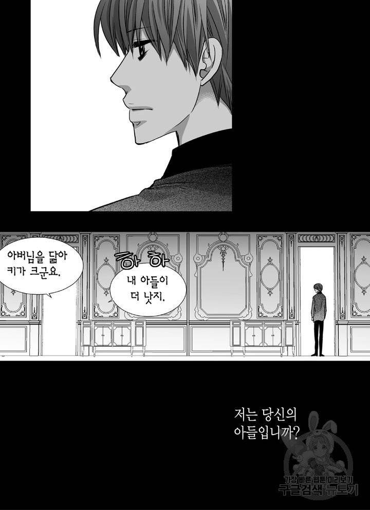 파트너의 영역 ∼바이 앤 하이∼ 61화 6