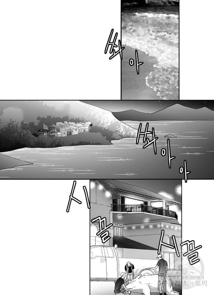 파트너의 영역 ∼바이 앤 하이∼ 61화 7