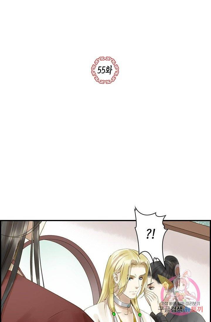 그 황제가 남편을 만드는 법 55화 2